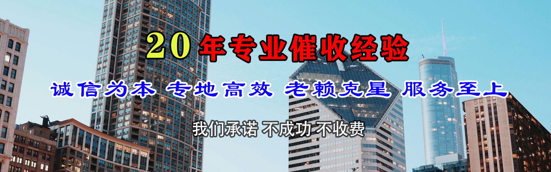 乐清追钱公司